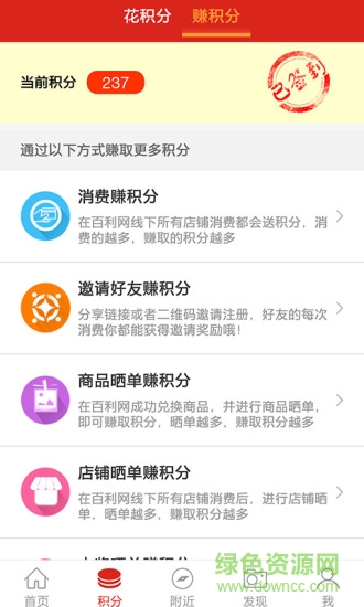 百利生活 v2.0.2 安卓版 3