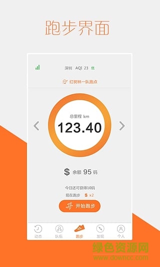  微馬app下載