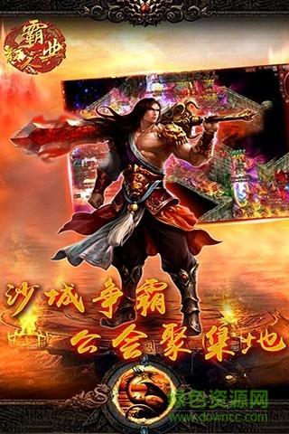 散人霸業(yè)安峰版 v2.2.0 安卓版 1