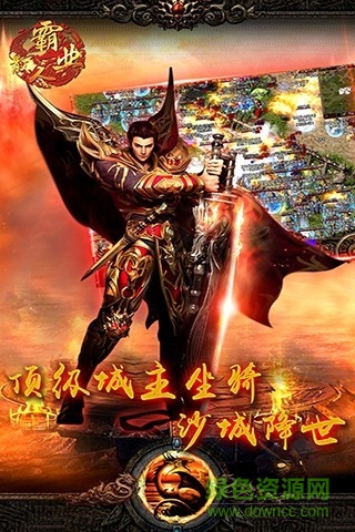 散人霸業(yè)安峰版 v2.2.0 安卓版 2