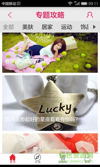 雅美盛典2
