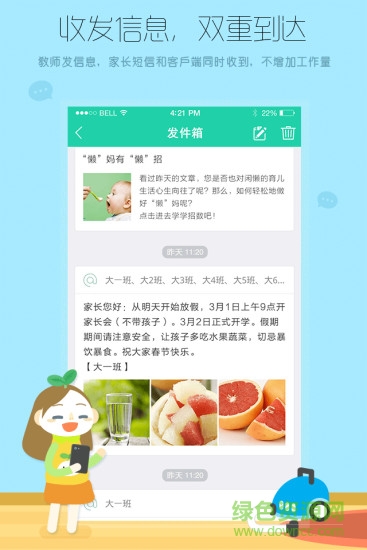 河南優(yōu)蓓通教師版app v4.5.0 安卓版 0