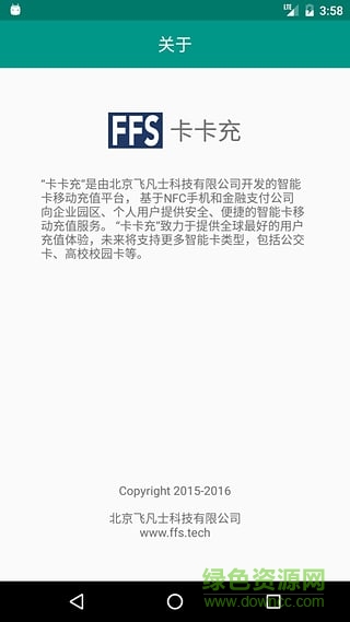 卡卡充
