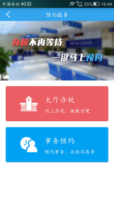 企鵝圈(辦稅) v1.0 安卓版 3