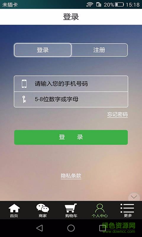 桃李易購(gòu) v1.9.1.0406 安卓版 3
