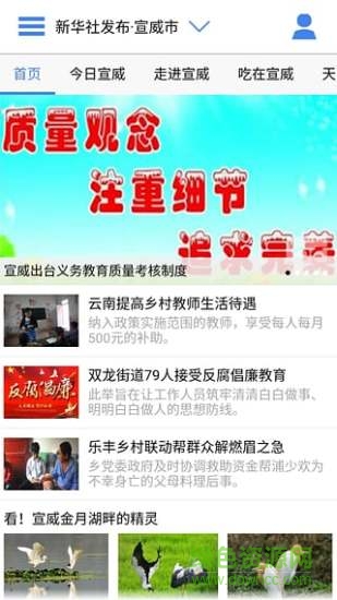 云南通宣威市app v1.0.20 官網(wǎng)安卓版 2