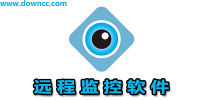 視頻監(jiān)控軟件