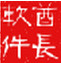 酋長金山通行證注冊機(jī)