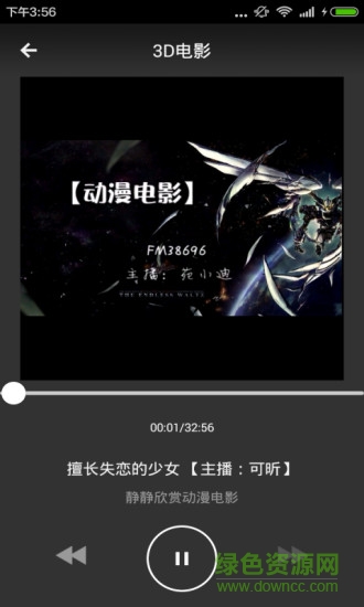 手機3D電影 v3.5.0 安卓版 1