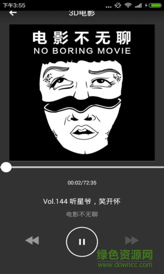 手機3D電影 v3.5.0 安卓版 3