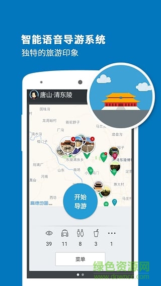 清東陵導游 v3.8.0 安卓版 3