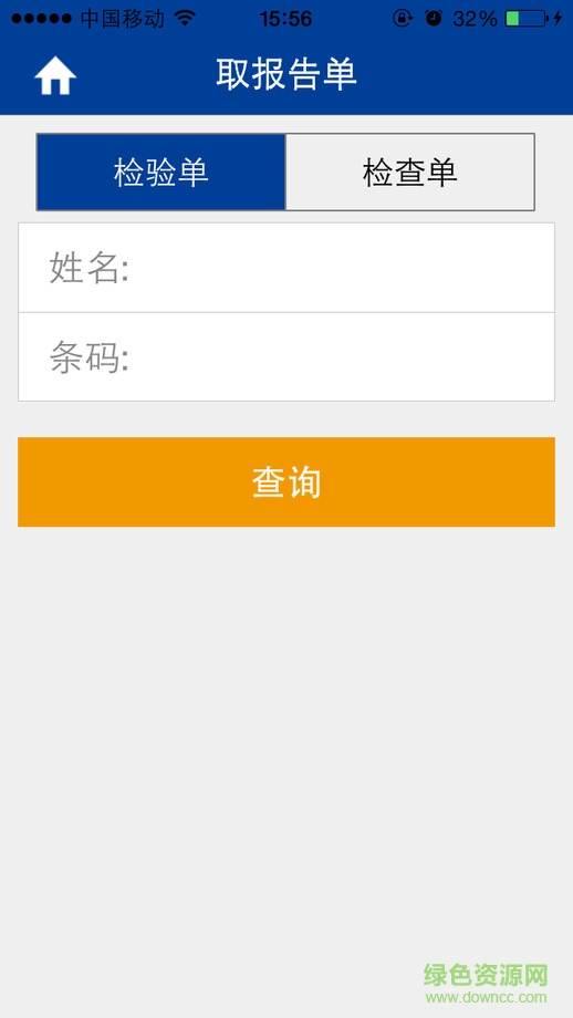 掌上浙人醫(yī)app ios版 v1.0.6 iphone手機(jī)版 3