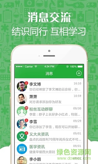 義大夫醫(yī)生版蘋果版 v1.8.3 iPhone越獄版 2