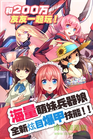 姬甲少女手游 v1.360 安卓版 3