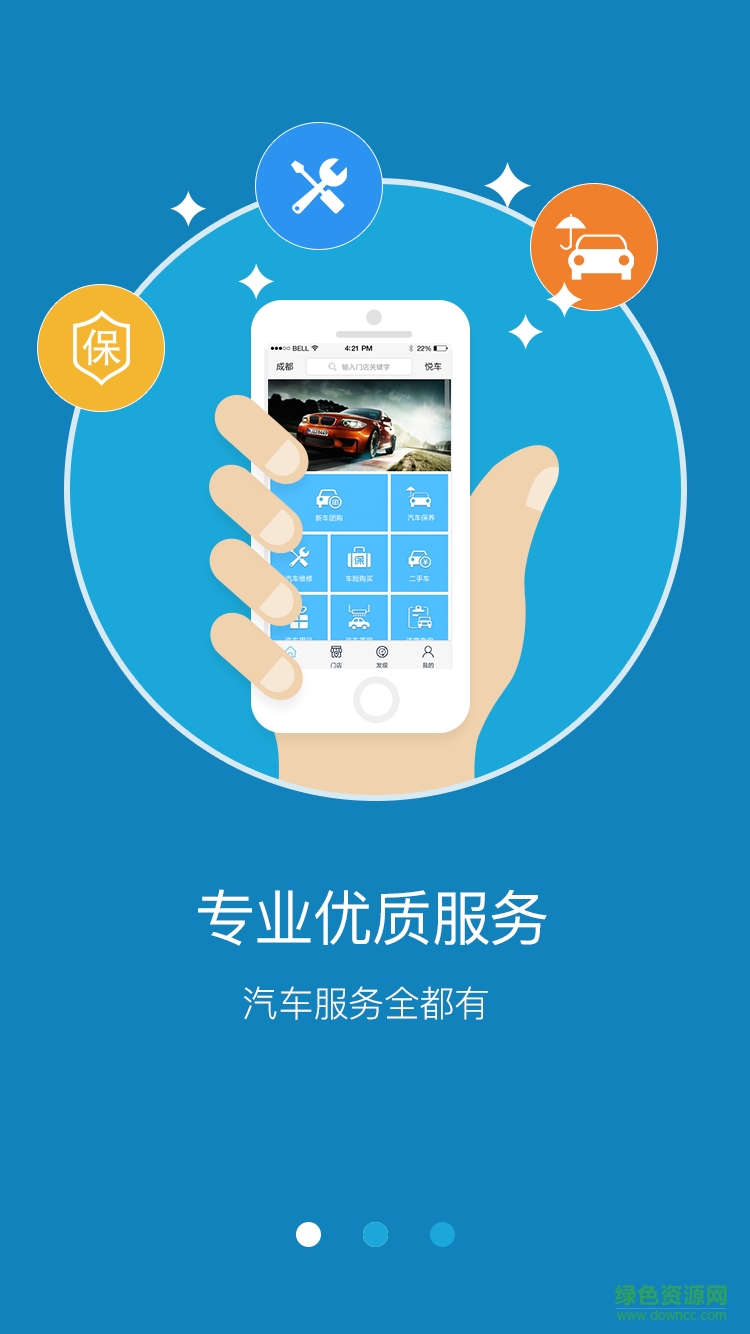 覽車網(wǎng)(汽車商城) v1.0 安卓版 2