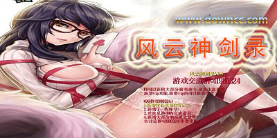風(fēng)云神劍錄