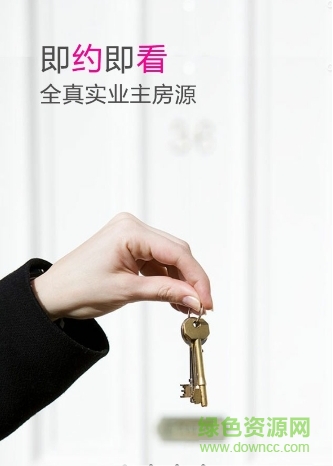 即時(shí)看房(看房軟件) v1.0 安卓版 0