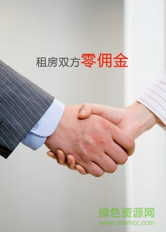 即時(shí)看房(看房軟件) v1.0 安卓版 1