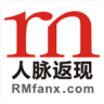 人脈返現(xiàn)