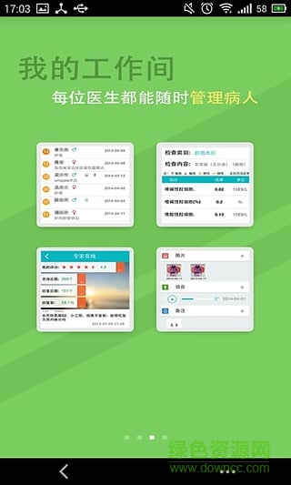 掌上浙人醫(yī)醫(yī)護端iphone版 v1.0.4 蘋果手機版 2