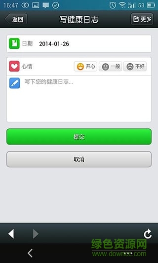 深圳市第二人民醫(yī)院預(yù)約掛號(hào) v1.9.8 官網(wǎng)安卓版 2