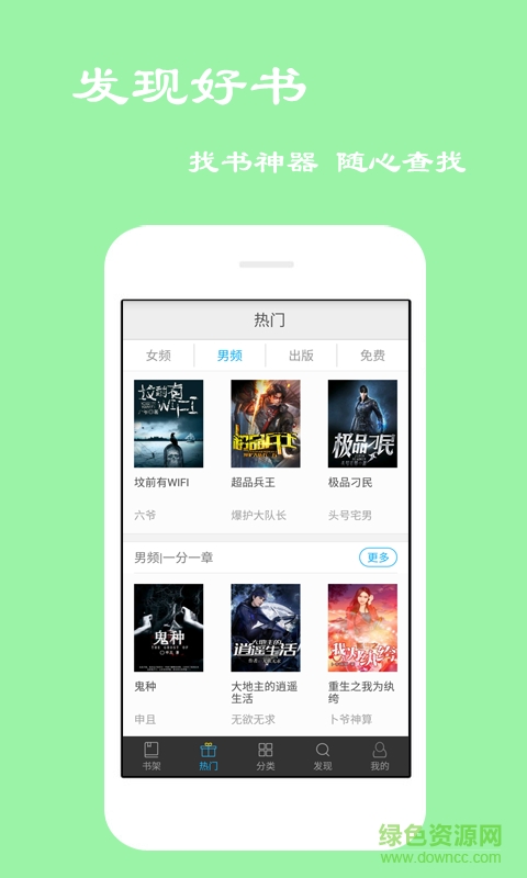 免費(fèi)小說看看 v2.6.2.0 安卓版 0