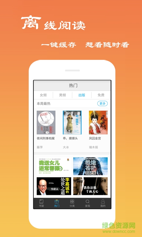 免費(fèi)小說看看 v2.6.2.0 安卓版 1