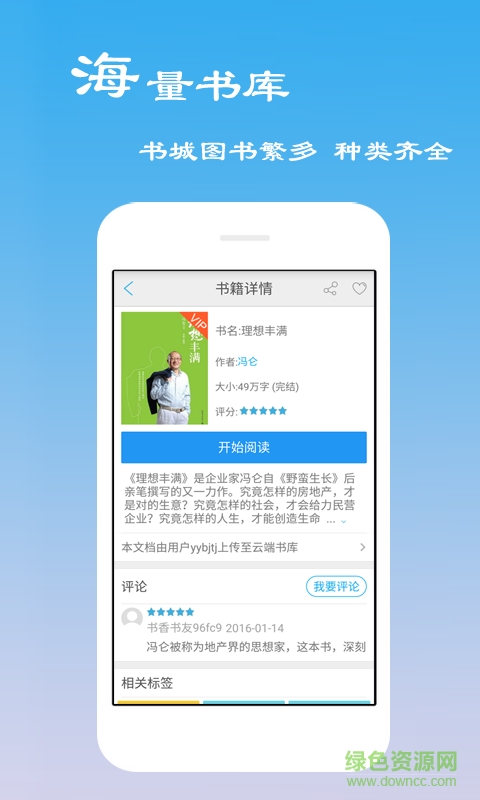 免費(fèi)小說看看 v2.6.2.0 安卓版 2