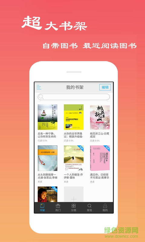 免費(fèi)小說看看 v2.6.2.0 安卓版 3