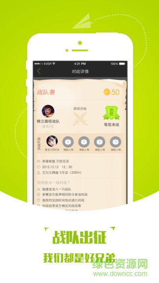 艾喲(艾爾文網(wǎng)咖客戶端) v1.0 安卓版 0