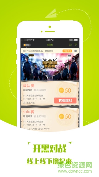 艾喲(艾爾文網(wǎng)咖客戶端) v1.0 安卓版 2