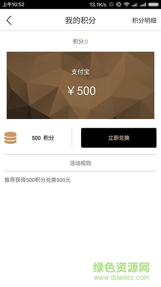 添貓出行專車 v1.6.3 官網(wǎng)安卓版 0