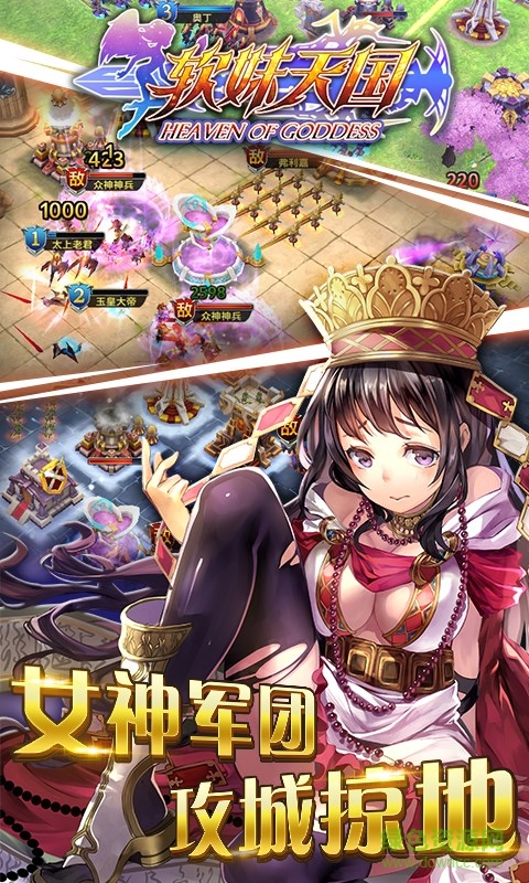 軟妹天國(guó)手游 v2.0.2800 安卓版 2