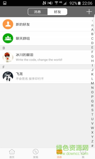校園集結(jié)號app