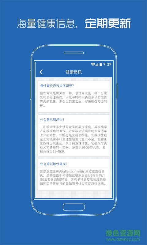 西安市中心醫(yī)院(預(yù)約掛號) v1.0 官網(wǎng)安卓版 0