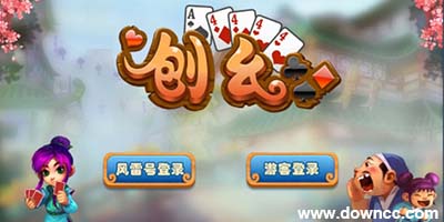 刨幺游戲