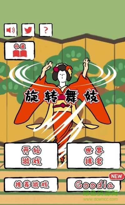 旋轉(zhuǎn)舞姬蘋果版游戲