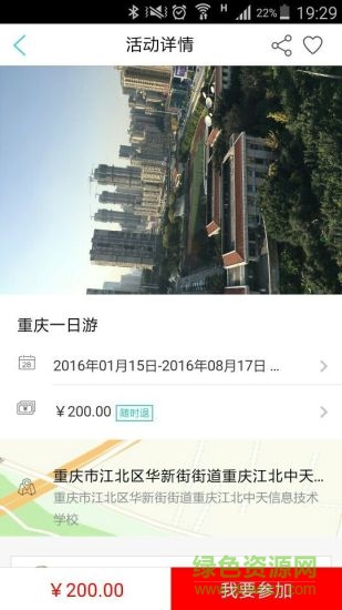 千番旅行 v1.0 安卓版 0