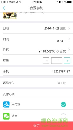 千番旅行 v1.0 安卓版 1