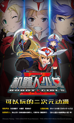 機(jī)器人少女z國服百度版 v1.0 安卓版 0