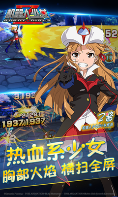 機(jī)器人少女z國服百度版 v1.0 安卓版 1