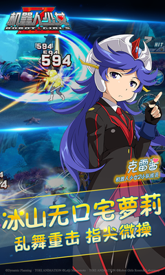機(jī)器人少女z國服百度版 v1.0 安卓版 2