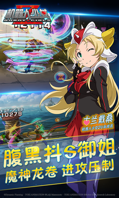機(jī)器人少女z國服百度版 v1.0 安卓版 3