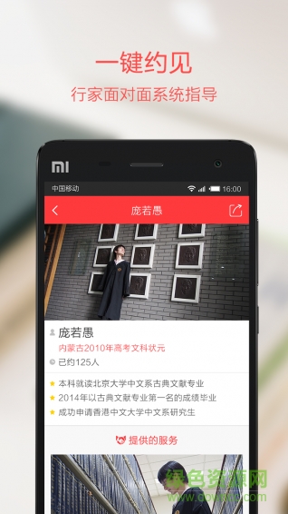 行行(互動(dòng)學(xué)習(xí)平臺) v1.0 安卓版 2
