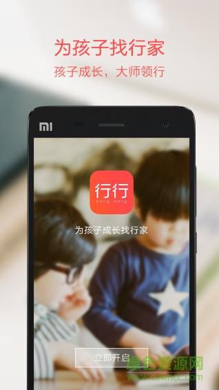 行行(互動(dòng)學(xué)習(xí)平臺) v1.0 安卓版 3