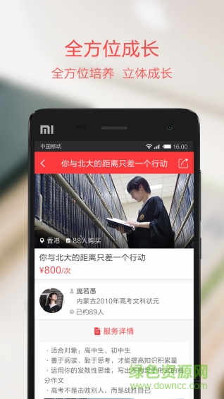 行行(互動(dòng)學(xué)習(xí)平臺) v1.0 安卓版 0