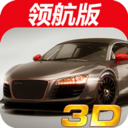 3D極品賽車(chē)大逃亡內(nèi)購(gòu)正式版