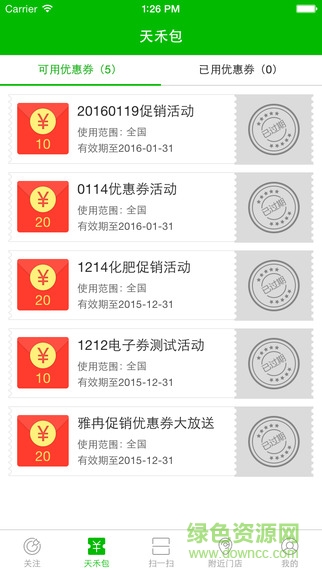 天禾寶農(nóng)化 v1.0.0 官網(wǎng)安卓版 0