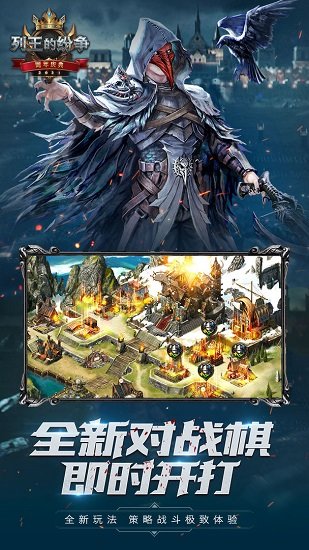 cok列王的紛爭(zhēng)百度版最新版 v9.04.0 安卓版 3