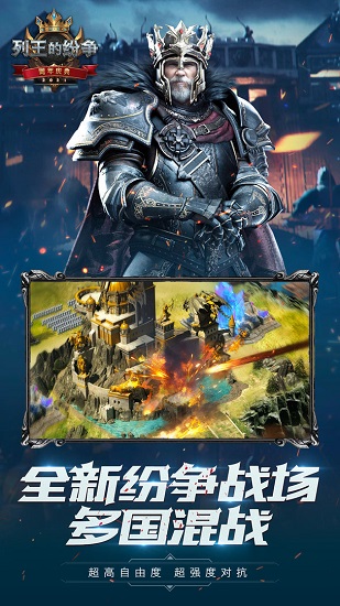 cok列王的紛爭(zhēng)百度版最新版 v9.04.0 安卓版 4